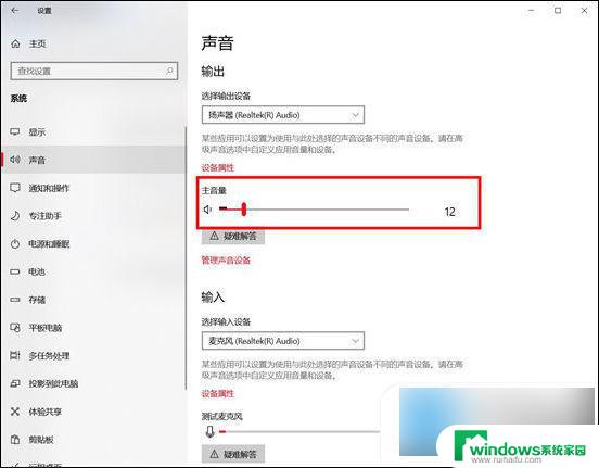 电脑音效在哪里设置 电脑声音设置详细教程