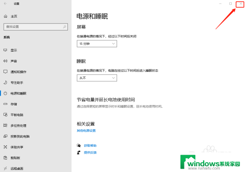 人离开电脑怎么设置锁屏 如何在Win10上设置电脑长时间不操作自动锁屏