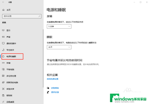 人离开电脑怎么设置锁屏 如何在Win10上设置电脑长时间不操作自动锁屏