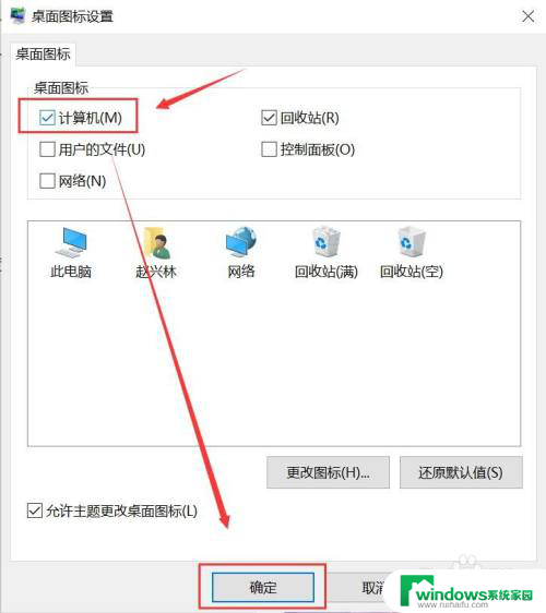 win10不小心把我的电脑删了怎么办 win10桌面上我的电脑不小心删除了怎么找回