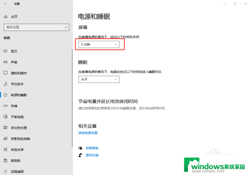 人离开电脑怎么设置锁屏 如何在Win10上设置电脑长时间不操作自动锁屏