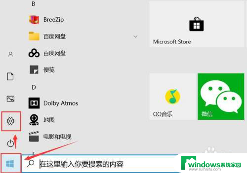 win10不小心把我的电脑删了怎么办 win10桌面上我的电脑不小心删除了怎么找回