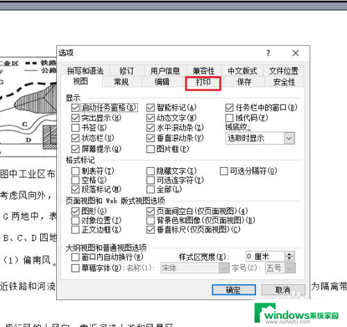 word打印不了怎么回事 Word文档打印失败怎么解决