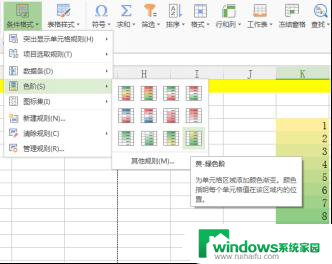 wps条件格式 wps条件格式怎么用