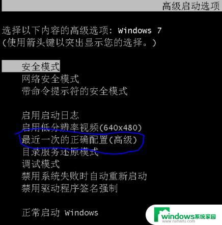 windows7开不了机怎么一键还原 电脑开机时怎样进行一键还原