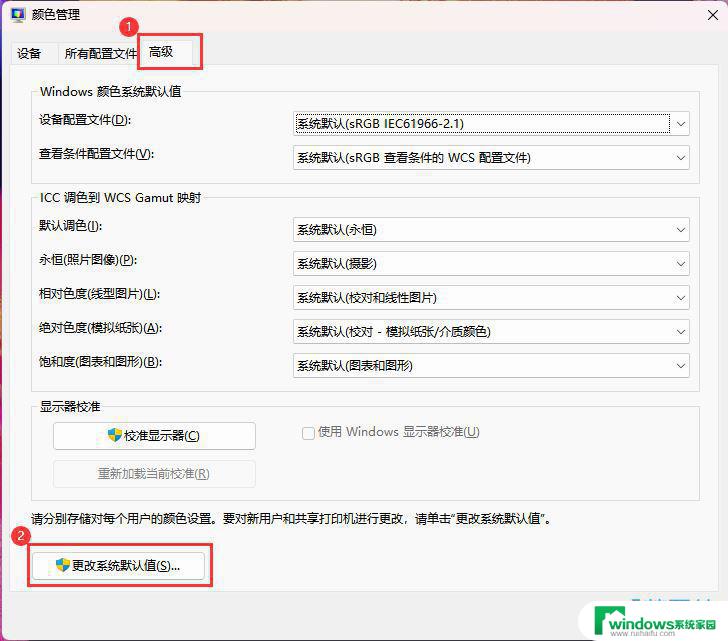 win11 校色文件 Win11 ICC校色文件的配置和调整方法