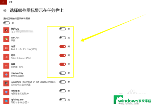 电脑隐藏任务栏图标怎么设置 Win10任务栏图标显示设置方法