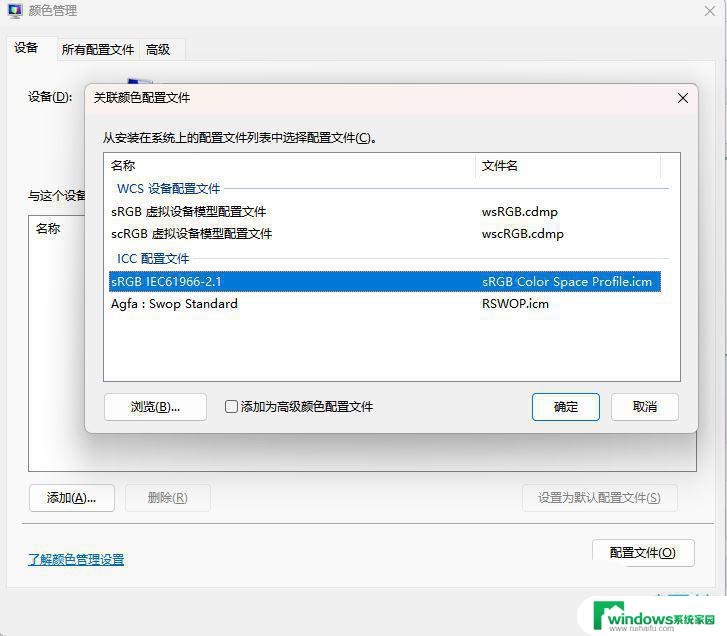 win11 校色文件 Win11 ICC校色文件的配置和调整方法