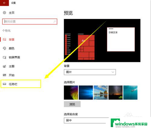 电脑隐藏任务栏图标怎么设置 Win10任务栏图标显示设置方法