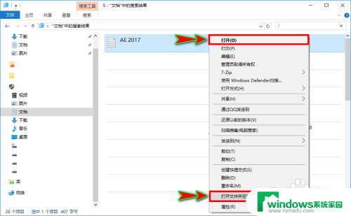 电脑文件在哪里找 怎样在电脑上找到丢失的文件