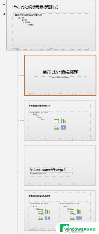 wps插入占位符在哪 wps插入占位符在ppt中的应用技巧