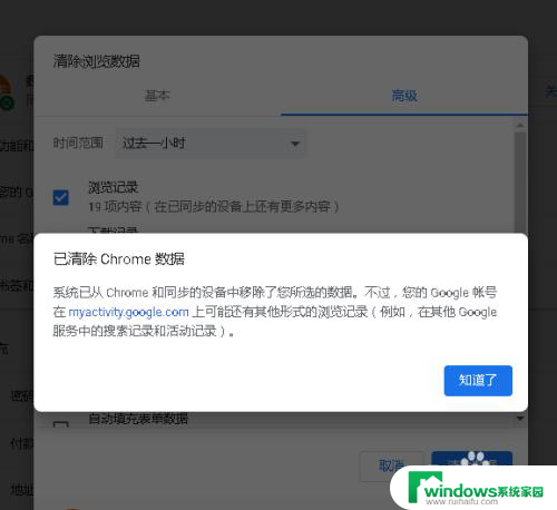 谷歌浏览器怎么删除浏览记录 Chrome浏览器如何清除历史记录详细步骤