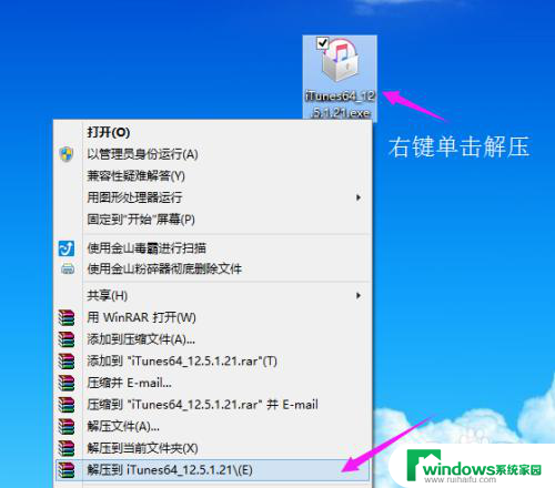 itunes要求电脑更高版本怎么办 iTunes 这台电脑已安装了更高版本的解决方案