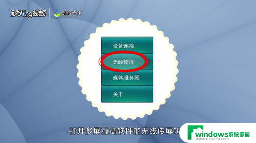 tcl如何投屏到电视? TCL电视如何连接投屏