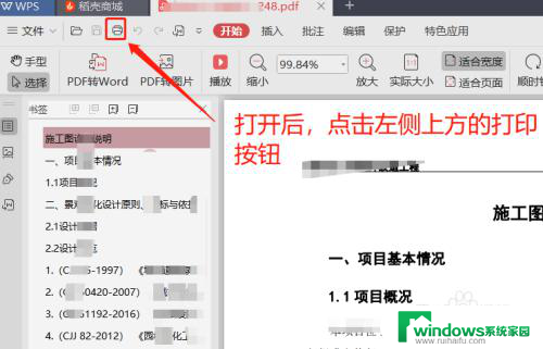 电脑打印文字怎么打印到a4纸的中间 word文档如何缩小A3版面打印到A4纸上