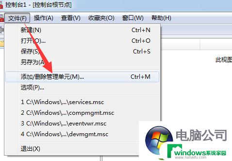 win10无组策略编辑器怎么办 Win10组策略编辑器找不到解决方法