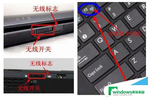 windows7笔记本搜不到无线网络 Win7笔记本电脑找不到可用的Wifi网络怎么办