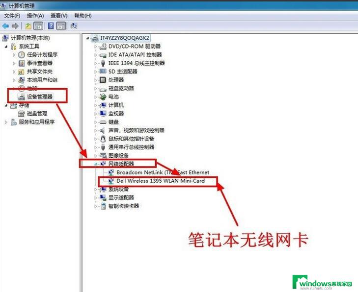 windows7笔记本搜不到无线网络 Win7笔记本电脑找不到可用的Wifi网络怎么办