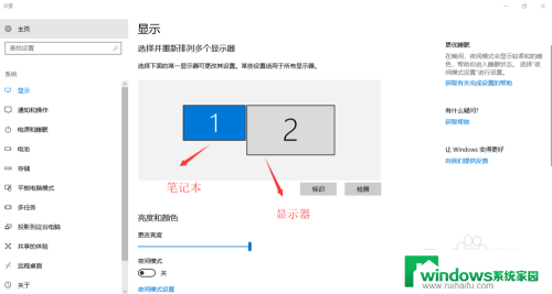 笔记本连接显示屏怎么设置 笔记本电脑连接显示器扩展显示设置方法