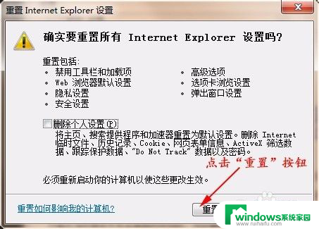 为什么ie浏览器无法访问此页面 IE浏览器提示无法显示此页怎么解决