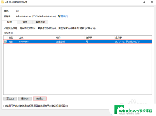 如何设置u盘权限 电脑如何设置u盘权限