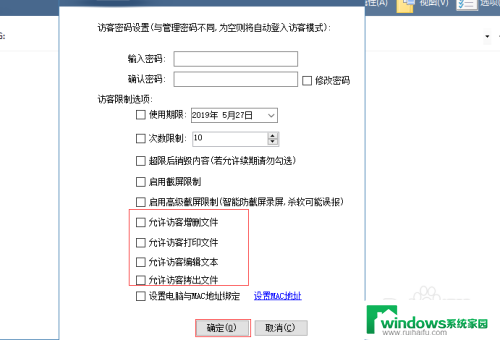 如何设置u盘权限 电脑如何设置u盘权限