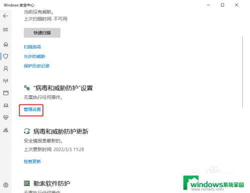 防篡改保护win10 Win10系统如何开启防篡改功能