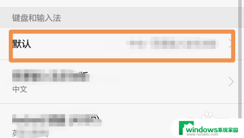 输入法怎样变成简体字 输入法繁体字简体切换方法