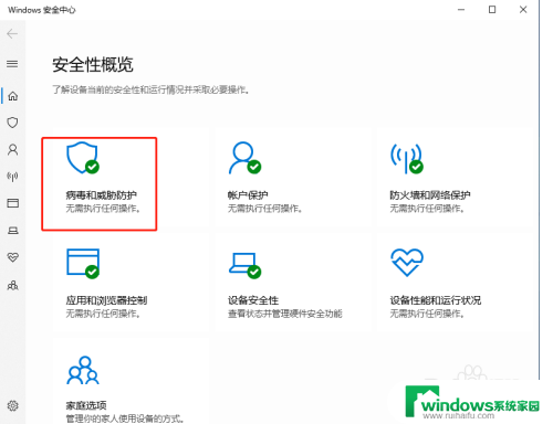 防篡改保护win10 Win10系统如何开启防篡改功能