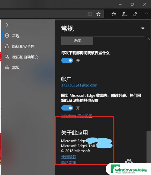 怎么看edge浏览器版本 怎么在Microsoft Edge中查看浏览器版本