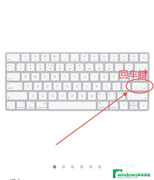 苹果电脑的回车键是哪一个 苹果键盘回车键位置