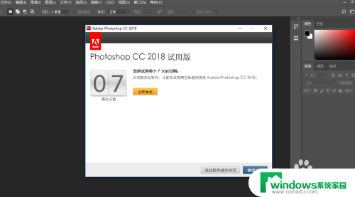adobephotoshopcc2018破解教程 Photoshop CC 2018 破解教程