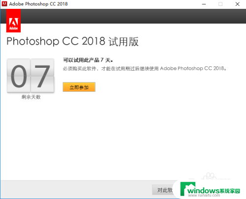 adobephotoshopcc2018破解教程 Photoshop CC 2018 破解教程