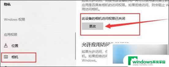 打开前置摄像头看看我的菜 怎样打开笔记本前置摄像头