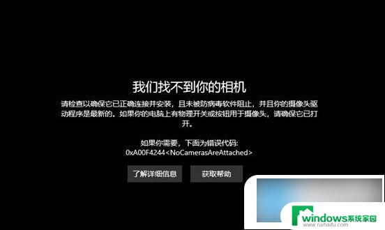 打开前置摄像头看看我的菜 怎样打开笔记本前置摄像头