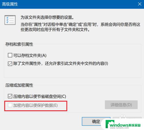 win10怎样给文件夹设置密码 如何在win10上给文件夹设置访问密码