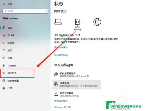 怎么打开电脑的移动热点 电脑如何创建WiFi热点