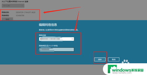 怎么打开电脑的移动热点 电脑如何创建WiFi热点