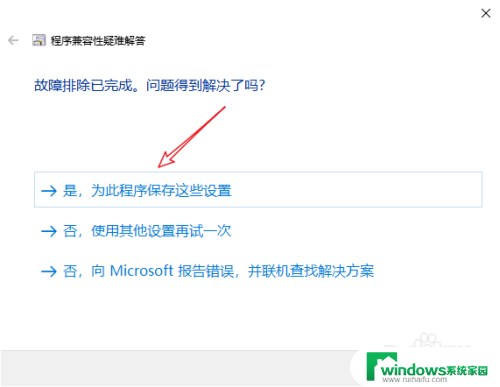 win10专业版lol兼容性设置 win10程序兼容性如何开启