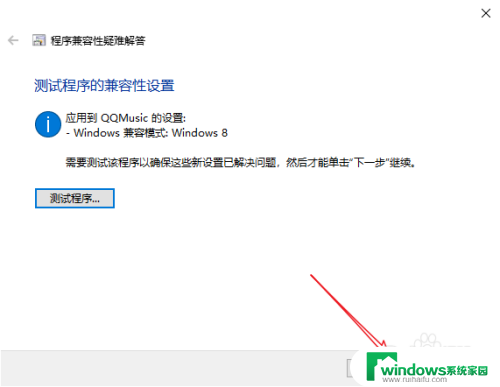 win10专业版lol兼容性设置 win10程序兼容性如何开启