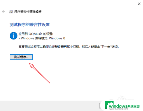 win10专业版lol兼容性设置 win10程序兼容性如何开启