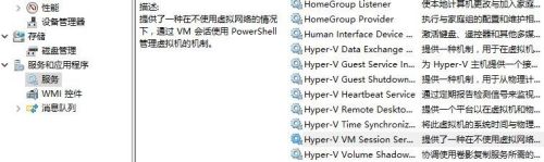 win10hyer-v 尝试连接到服务器错误 Win10虚拟机无法连接到服务器的解决办法