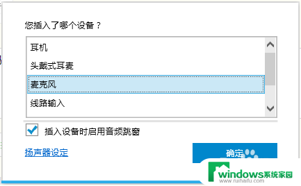 笔记本电脑如何连接外置麦克风 笔记本如何通过外置麦克风录制音频