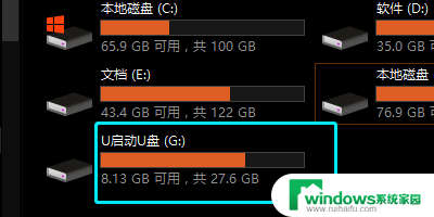 u盘在电脑里面显示不出来怎么办 U盘在电脑上不显示怎么解决