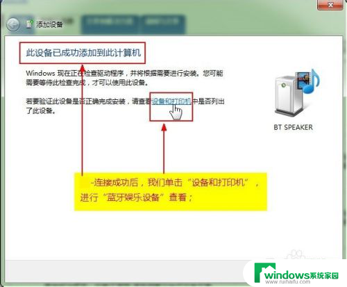 笔记本可以用蓝牙音箱吗 电脑如何连接蓝牙无线音箱