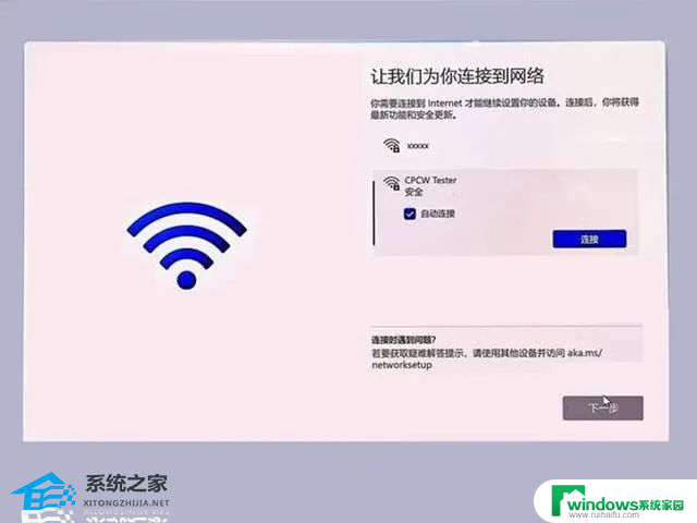 win11跳过oobe三种方法 Win11跳过联网激活方法