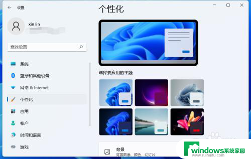 win11搜索栏图标怎么关闭 怎样在Win11系统中将搜索框关闭