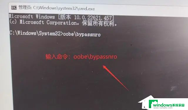 win11跳过oobe三种方法 Win11跳过联网激活方法