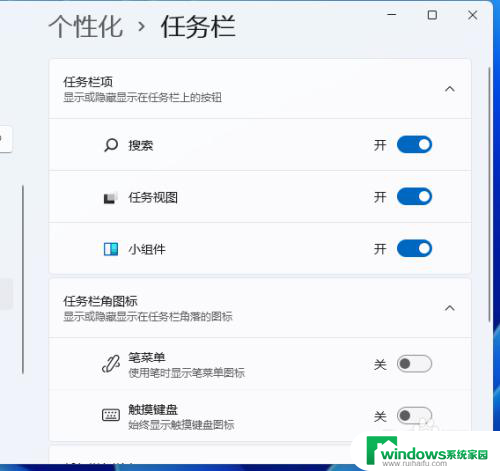 win11搜索栏图标怎么关闭 怎样在Win11系统中将搜索框关闭