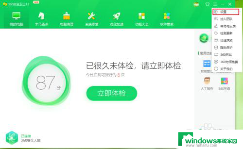 怎么关闭360的屏保 如何取消360安全卫士的屏保